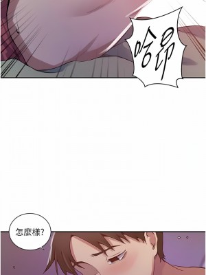 秘密教學 212-213話_213_06