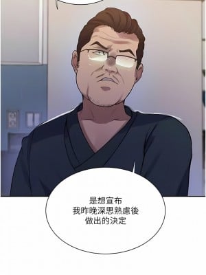 秘密教學 212-213話_213_10