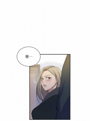 秘密教學 212-213話_213_12