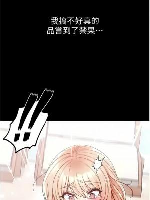 第一大弟子 69-70話_69_07