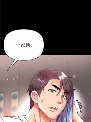 第一大弟子 69-70話_70_01