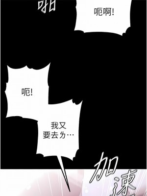 第一大弟子 69-70話_70_05
