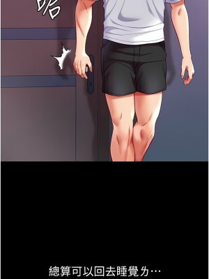 第一大弟子 69-70話_70_07