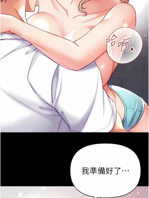 第一大弟子 69-70話_70_08
