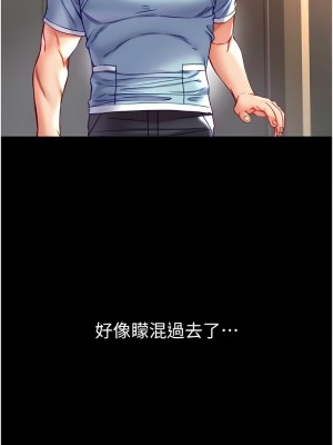 第一大弟子 69-70話_70_14