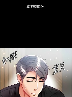 第一大弟子 69-70話_70_18