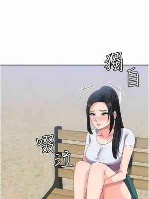 國軍女大生 49-50話_49_02