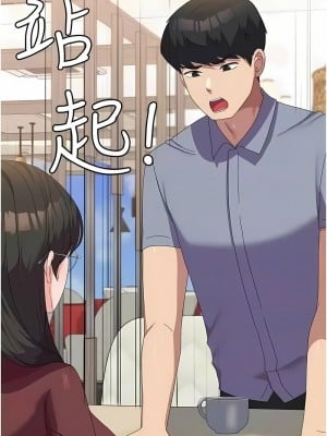 國軍女大生 49-50話_49_05