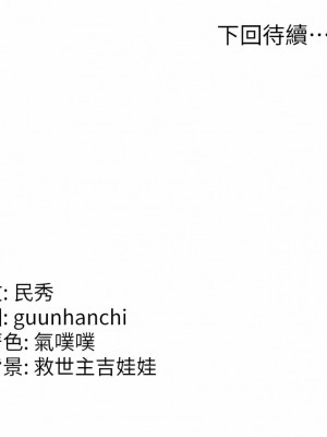 國軍女大生 49-50話_49_13