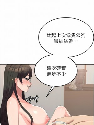 國軍女大生 49-50話_50_08