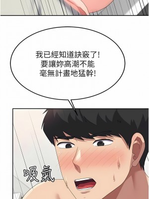 國軍女大生 49-50話_50_10