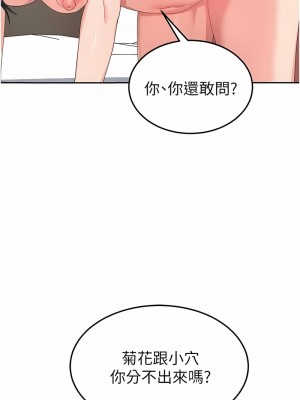 國軍女大生 49-50話_50_17