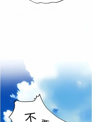 人妻獵人 41-42話_41_02