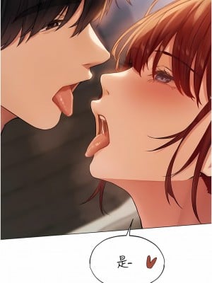 人妻獵人 41-42話_41_03