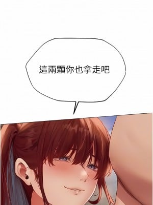 人妻獵人 41-42話_41_05