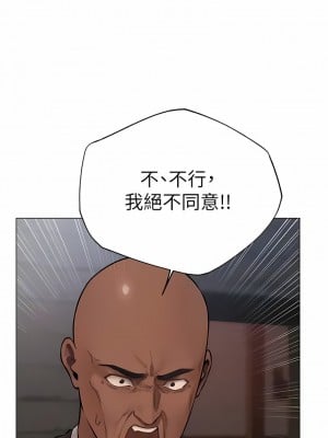 人妻獵人 41-42話_41_09