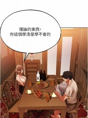 人妻獵人 41-42話_42_10