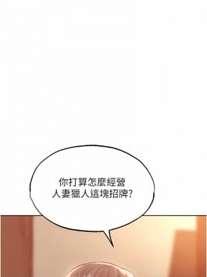 人妻獵人 41-42話_42_15