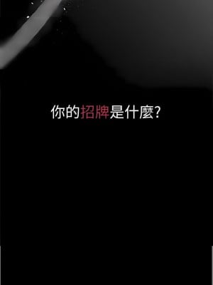 人妻獵人 41-42話_42_17