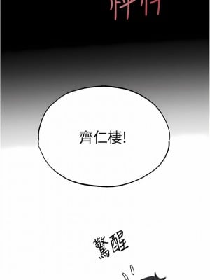 人妻獵人 41-42話_42_19