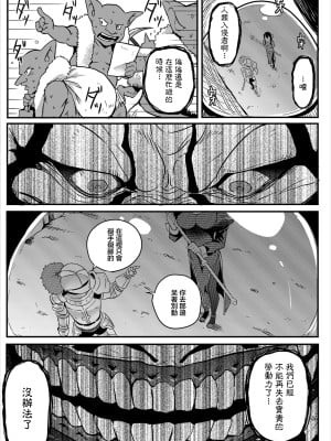 [亀ランッパ火] ダンジョンキーパー [中国翻译]_02