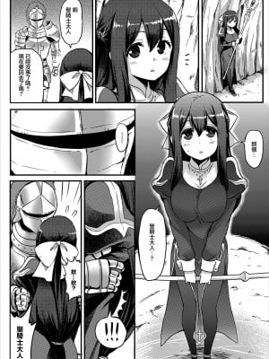 [亀ランッパ火] ダンジョンキーパー [中国翻译]_05