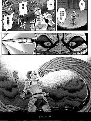 [亀ランッパ火] ダンジョンキーパー [中国翻译]_04