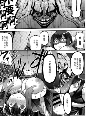 [亀ランッパ火] ダンジョンキーパー [中国翻译]_13
