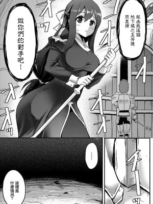 [亀ランッパ火] ダンジョンキーパー [中国翻译]_03