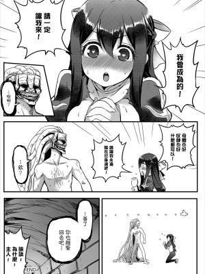 [亀ランッパ火] ダンジョンキーパー [中国翻译]_20