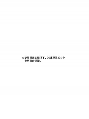 [蟻地獄 (砂場)] 男やめて彼女の嫁になる。 [中国翻訳] [DL版]_02