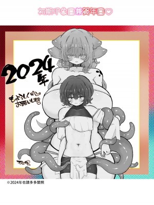 [蟻地獄 (砂場)] 男やめて彼女の嫁になる。 [中国翻訳] [DL版]_36