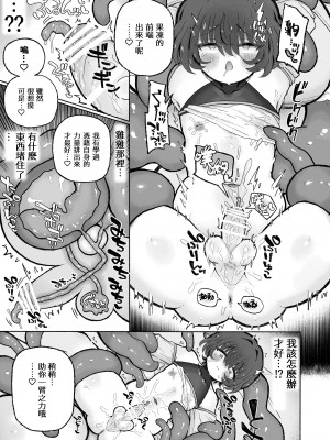 [蟻地獄 (砂場)] 男やめて彼女の嫁になる。 [中国翻訳] [DL版]_21
