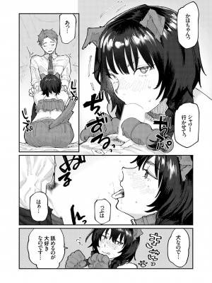 コミックグレープ Vol.126_119