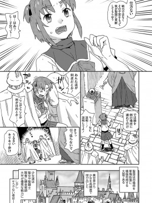 コミックグレープ Vol.126_156