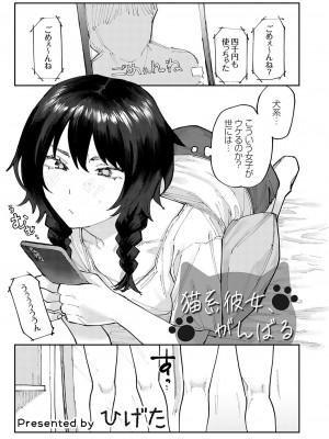 コミックグレープ Vol.126_110