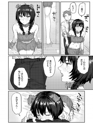 コミックグレープ Vol.126_117