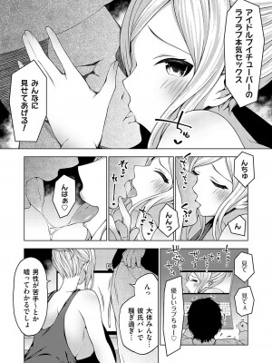コミックグレープ Vol.126_077