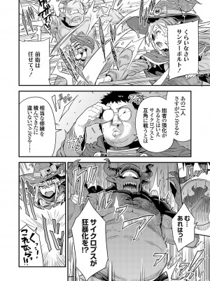 コミックグレープ Vol.126_037