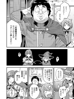 コミックグレープ Vol.126_027