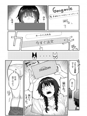 コミックグレープ Vol.126_114