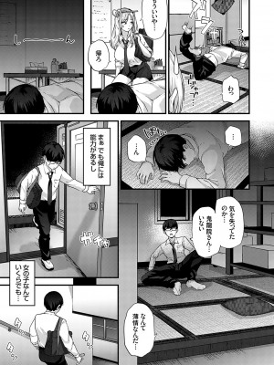 コミックグレープ Vol.126_068