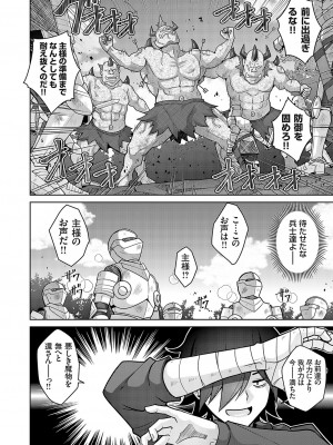 コミックグレープ Vol.126_107