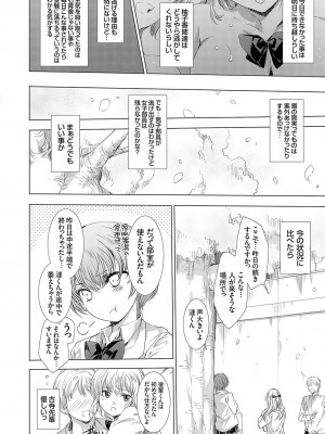 コミックグレープ Vol.126_013