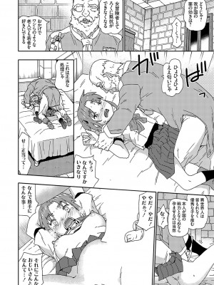 コミックグレープ Vol.126_157