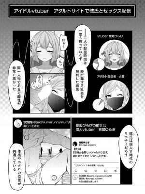 コミックグレープ Vol.126_072