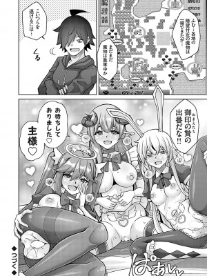 コミックグレープ Vol.126_109
