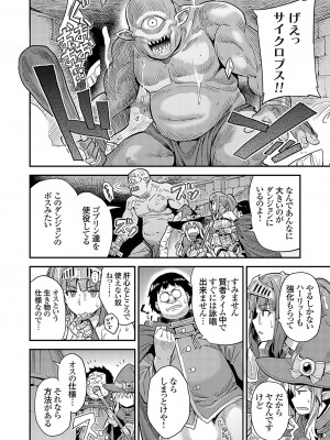 コミックグレープ Vol.126_031