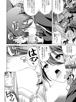コミックグレープ Vol.126_137