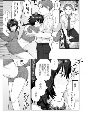 コミックグレープ Vol.126_116